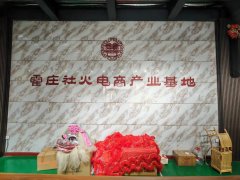 更开发出智能舞龙舞狮道具