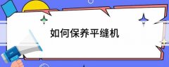 注意不要把热水杯、重物、熨斗、油瓶等物品放