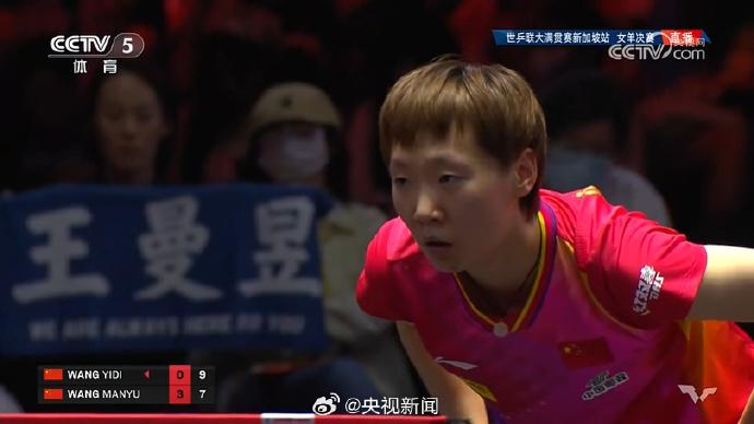 新加坡大满贯女子单打决赛:王曼昱4-1夺冠,国