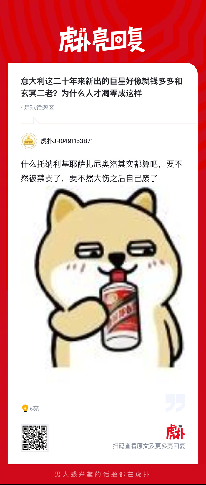 意大利足球青训体系崩塌引人才断层危机