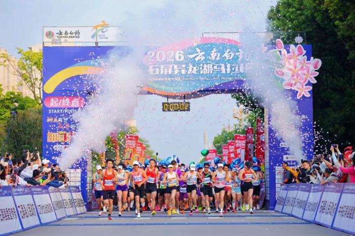 2026石屏异龙湖马拉松圆满落幕 贾俄仁加丁常琴分