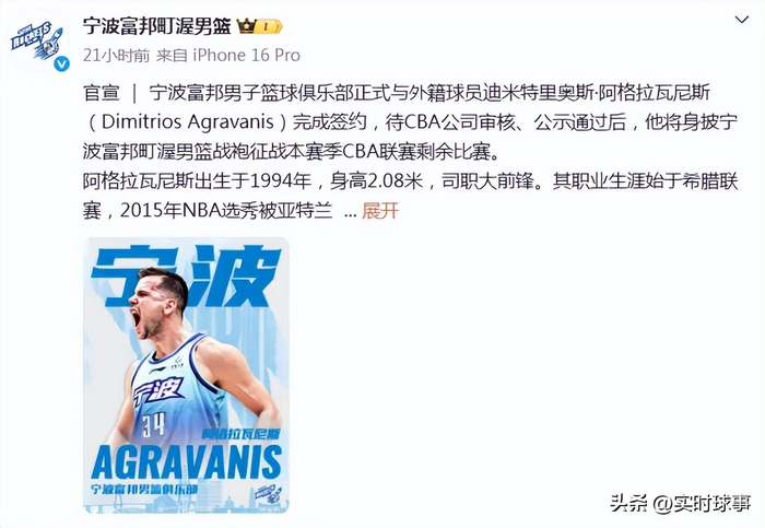 CBA常规赛收官战前夕外援阵容大调整 多支强队补