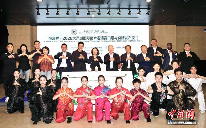 2026大洋洲国际武术邀请赛布里斯班启幕 奥运城市